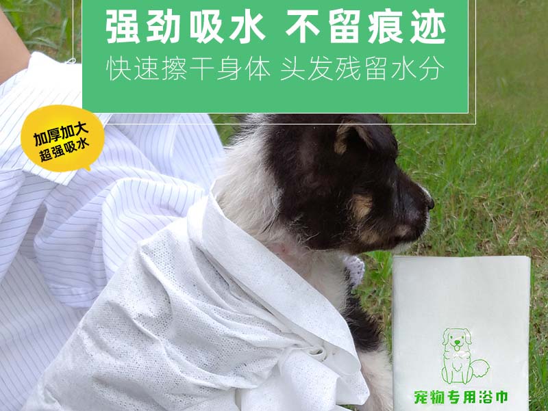 宁波一次性宠物专用浴巾-03